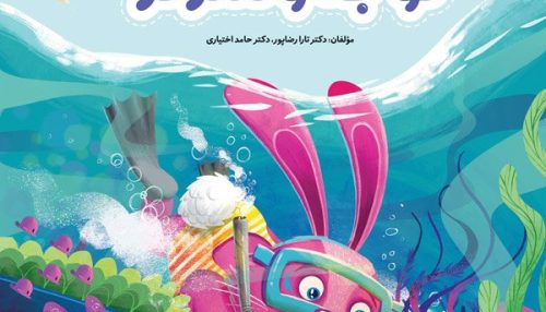 باشگاه مغز کودکان | توجه و تمرکز 1