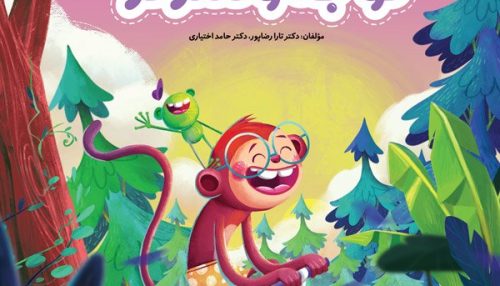 باشگاه مغز کودکان | توجه و تمرکز 1